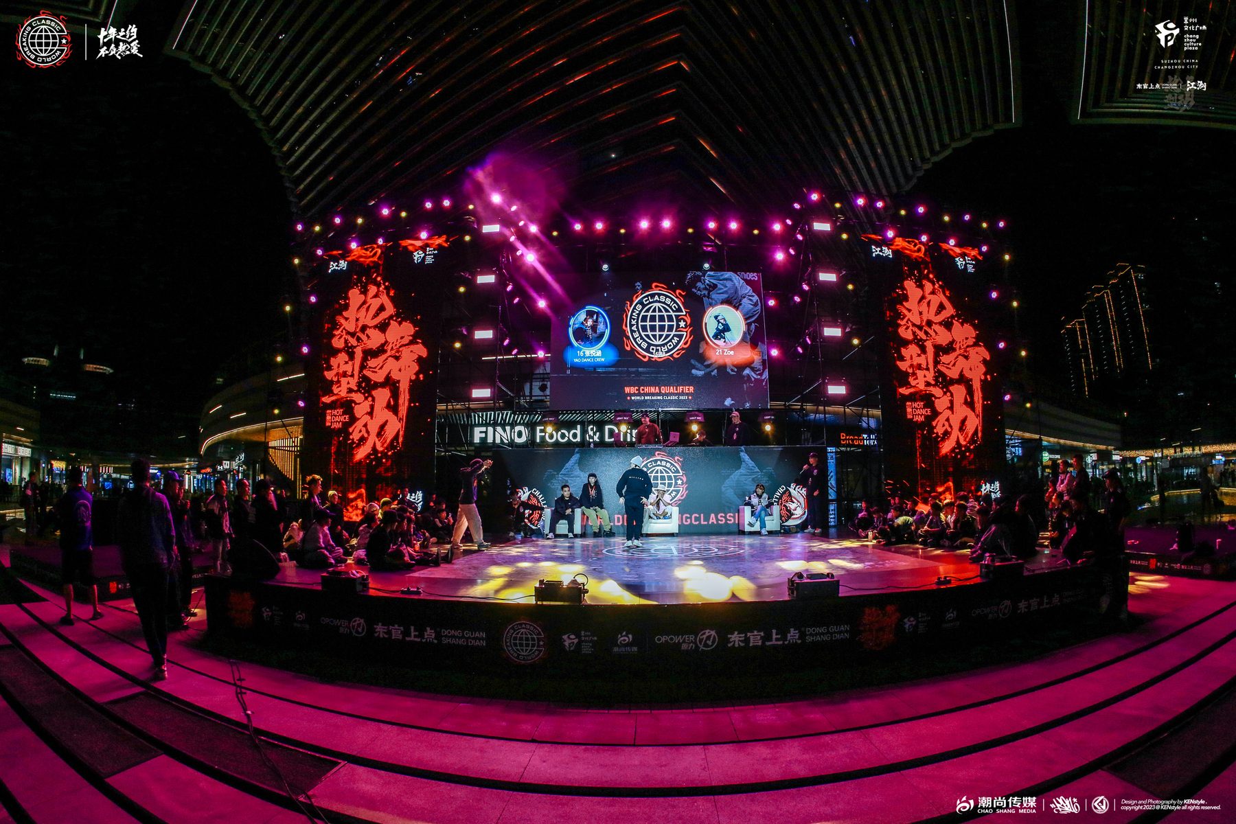 WBC China 2023 crowd